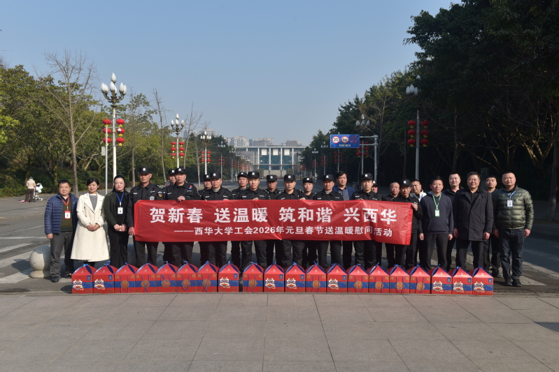 情暖新春 关怀直达 bw西汉姆联校...