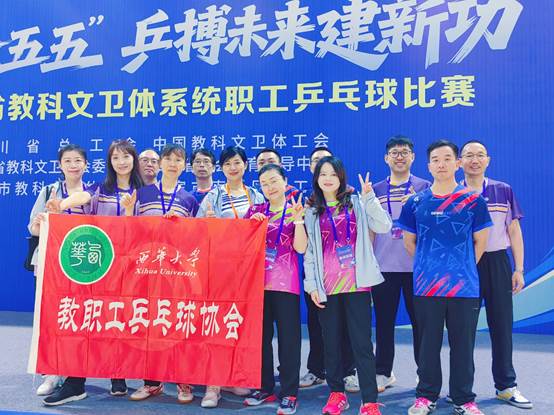 我校教职工乒乓球协会在2026...