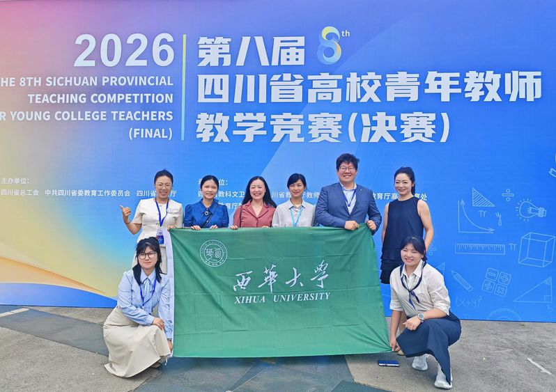 bw西汉姆联5名青年教师在第八届四...