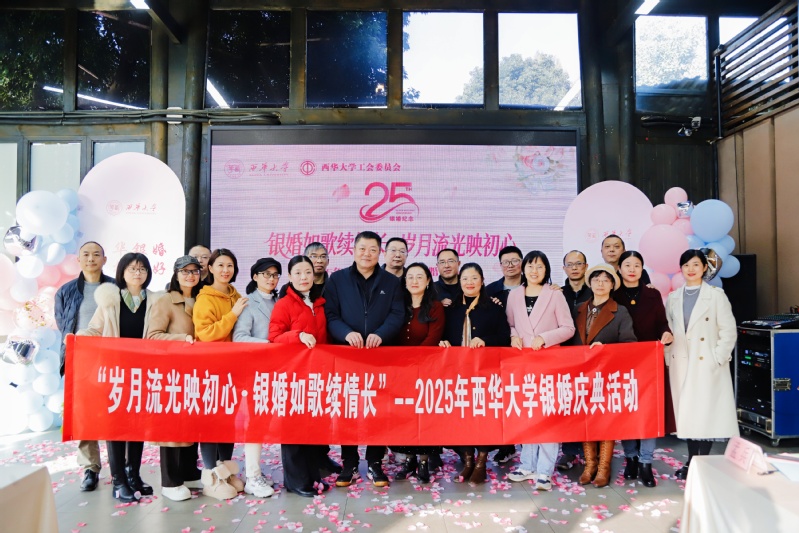 岁月流光映初心 银婚如歌续情长...